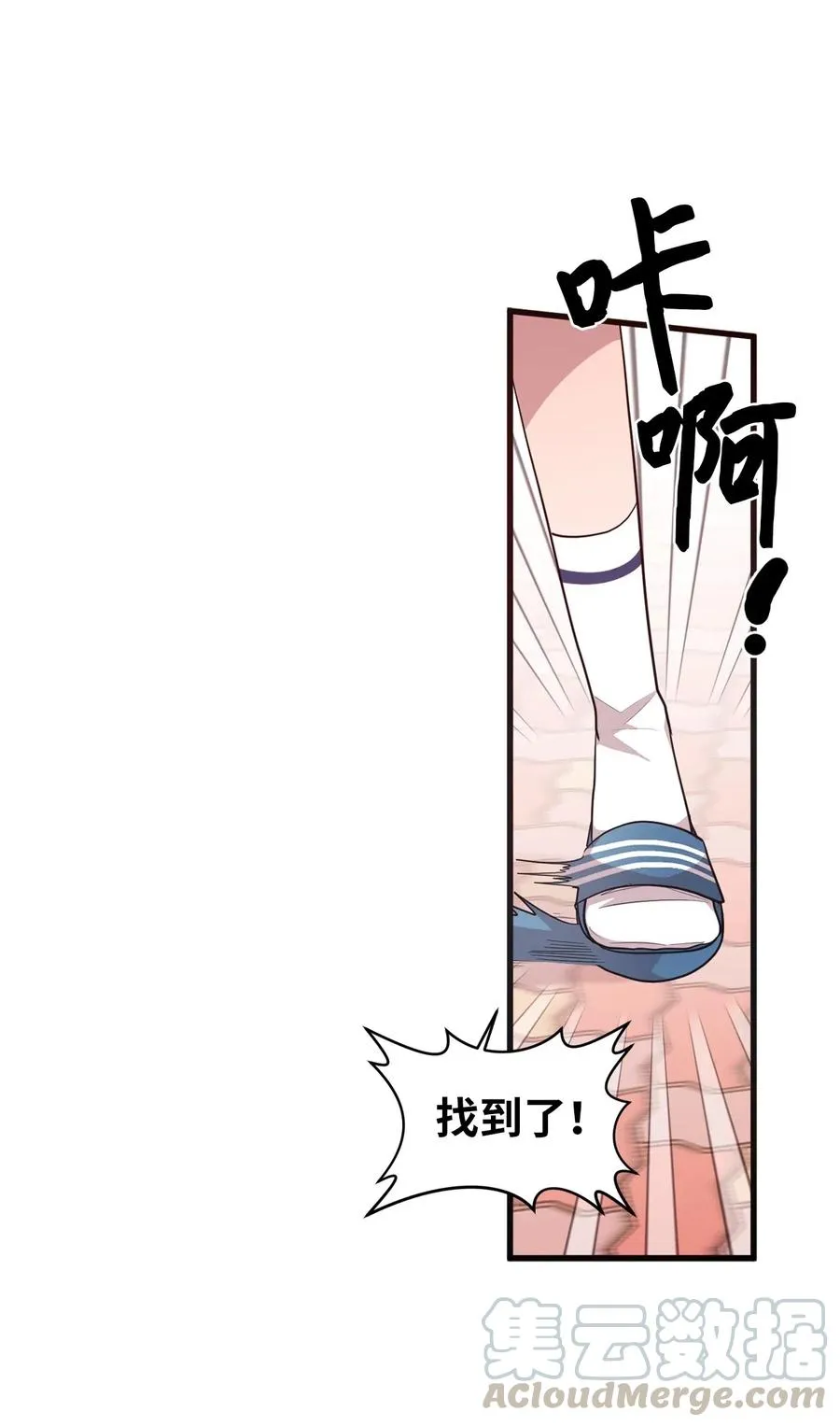 50 爱杰的蛊惑 第19页