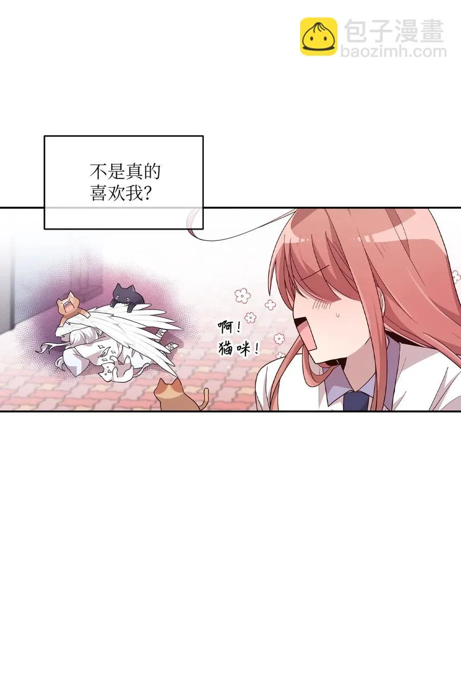 50 爱杰的蛊惑 第26页