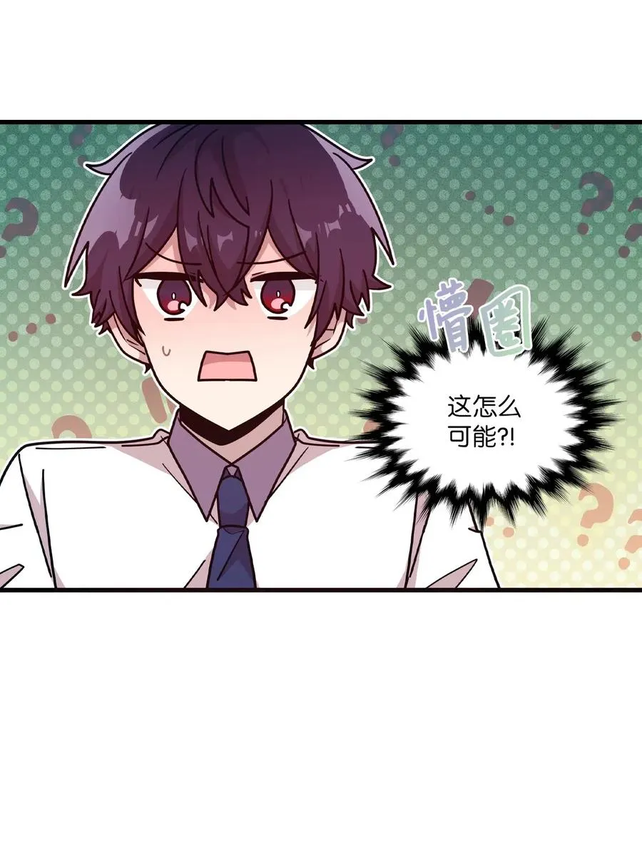 50 爱杰的蛊惑 第27页