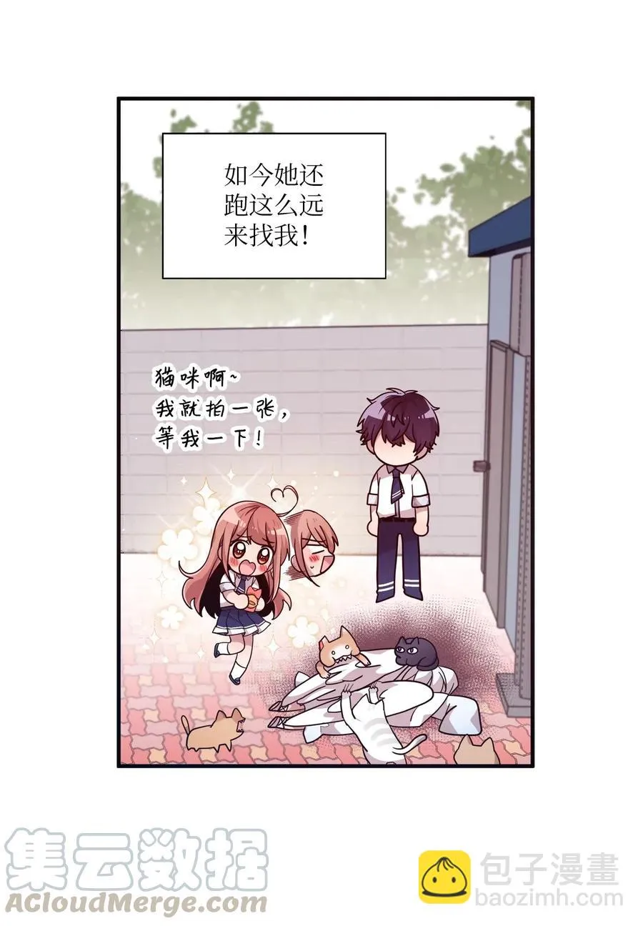 50 爱杰的蛊惑 第28页