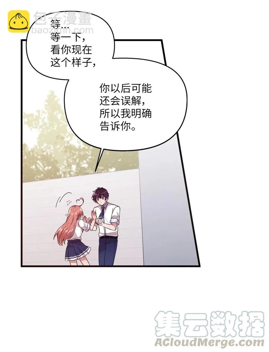 50 爱杰的蛊惑 第37页