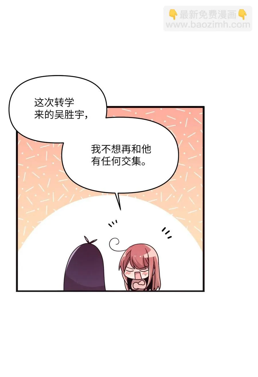 50 爱杰的蛊惑 第41页