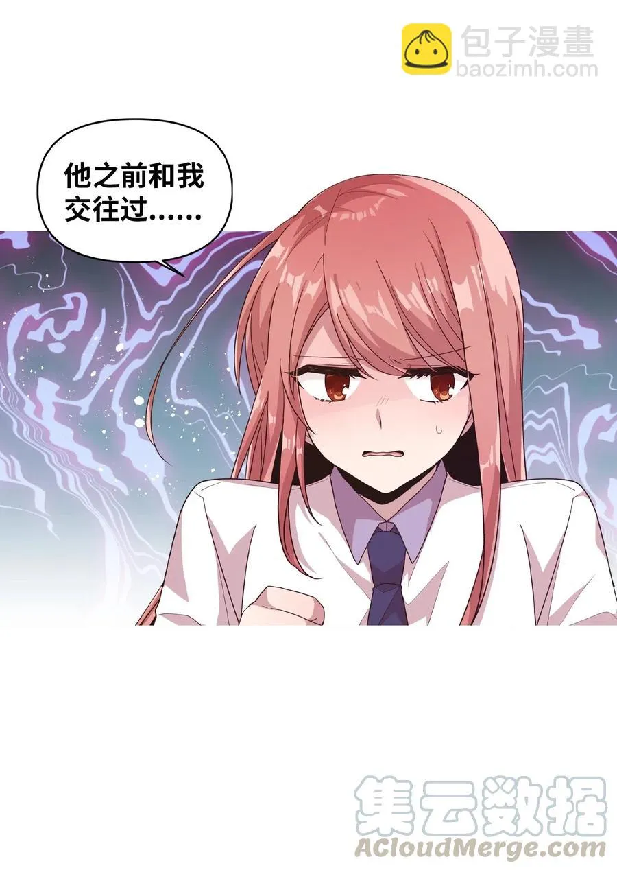 50 爱杰的蛊惑 第43页