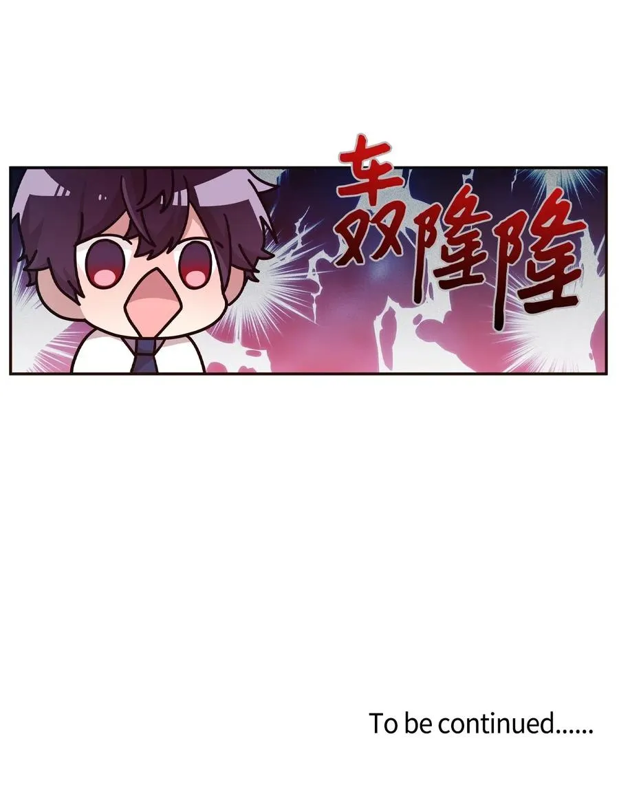50 爱杰的蛊惑 第44页
