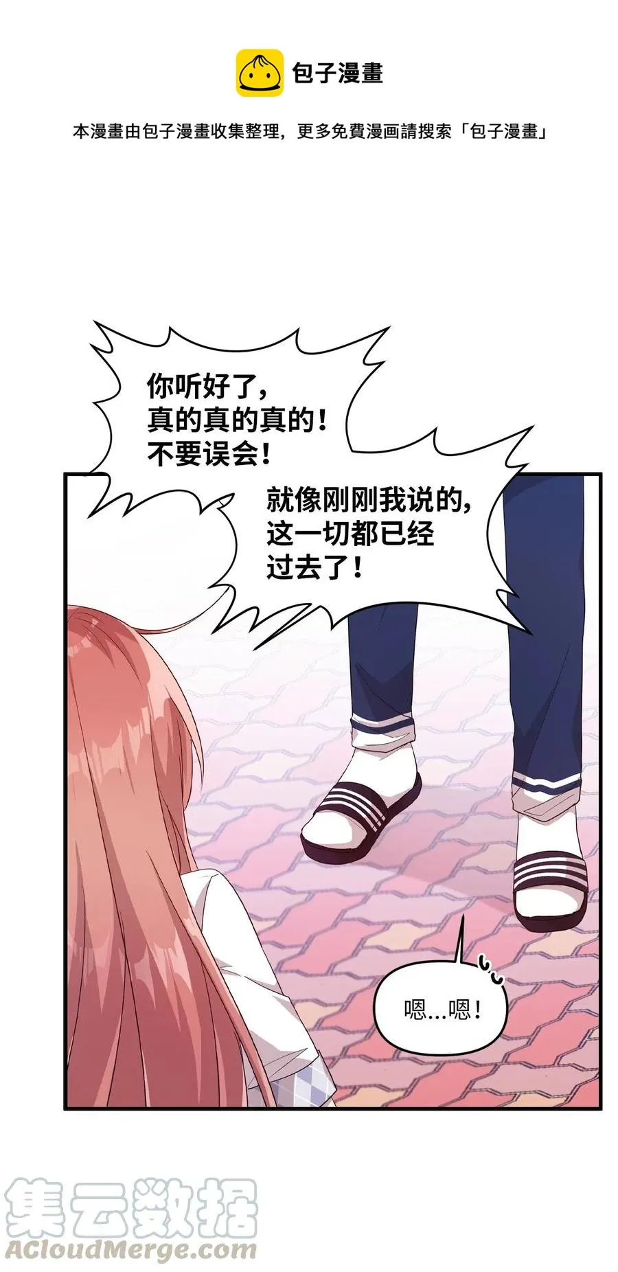 51 追忆往事 第1页