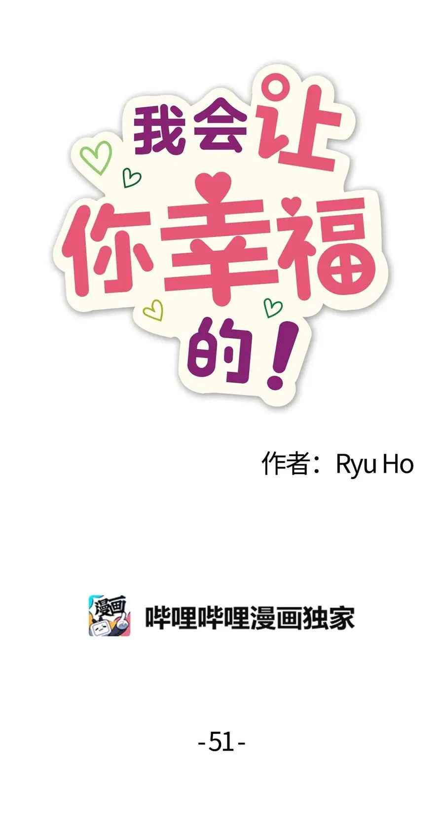 51 追忆往事 第3页