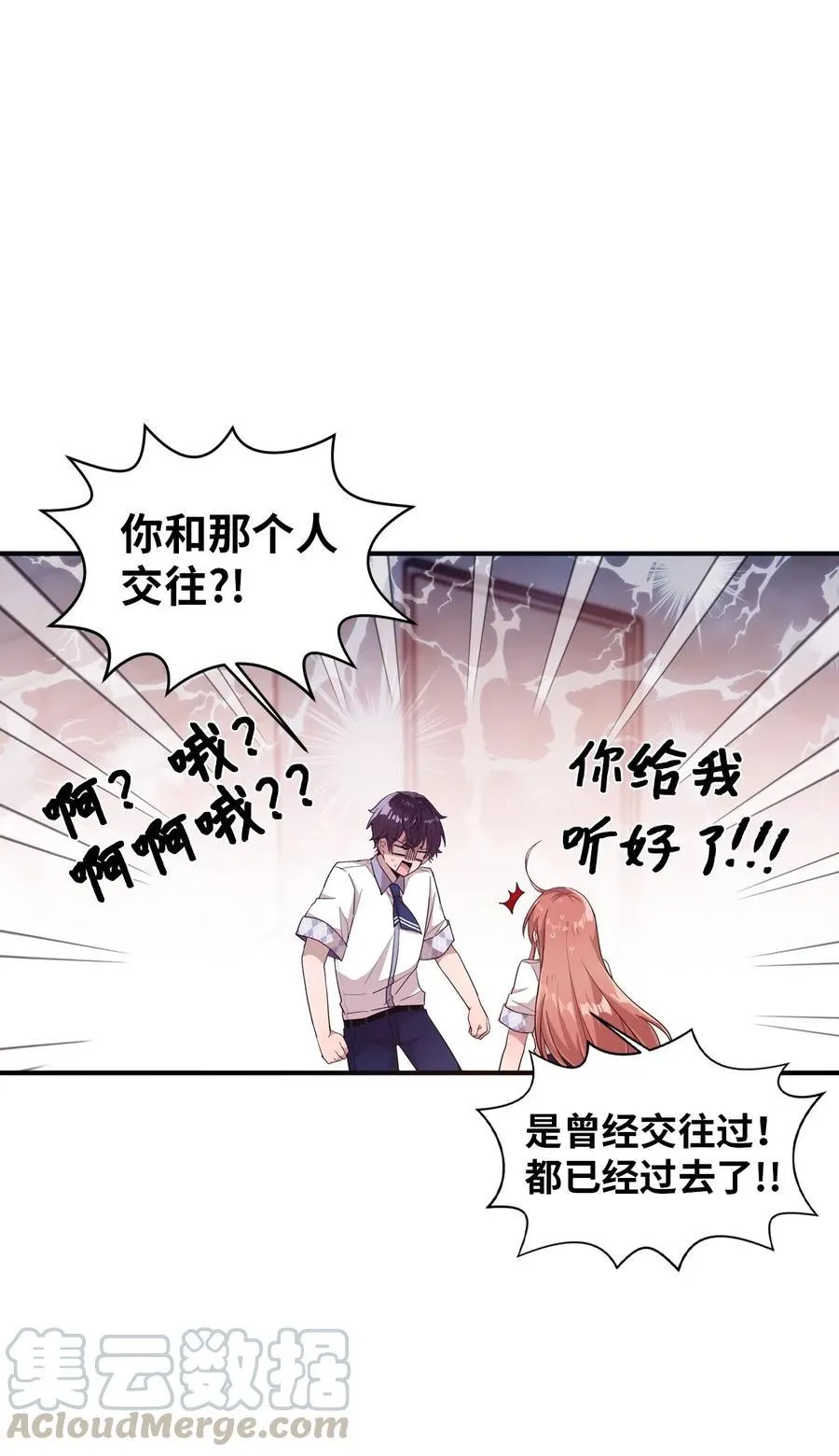51 追忆往事 第4页