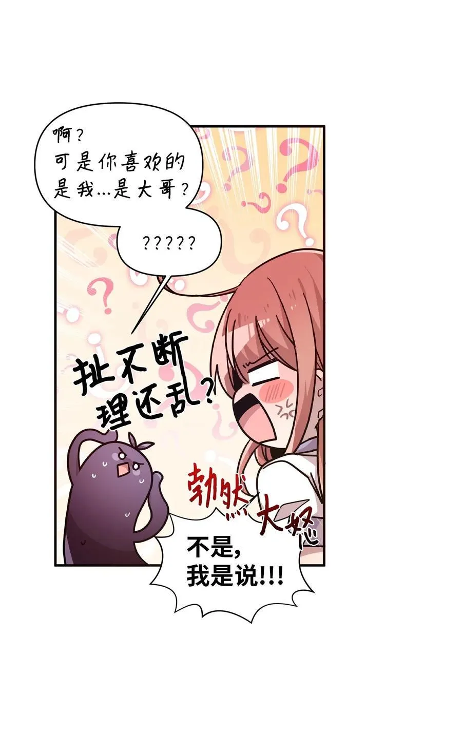 51 追忆往事 第5页