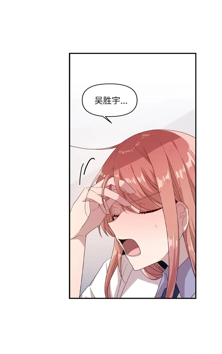 51 追忆往事 第6页