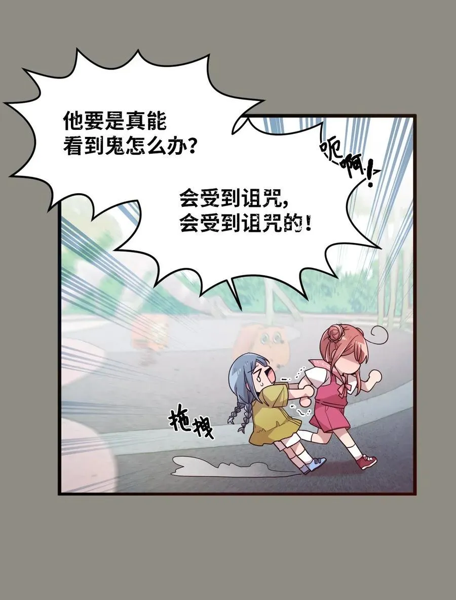 51 追忆往事 第9页