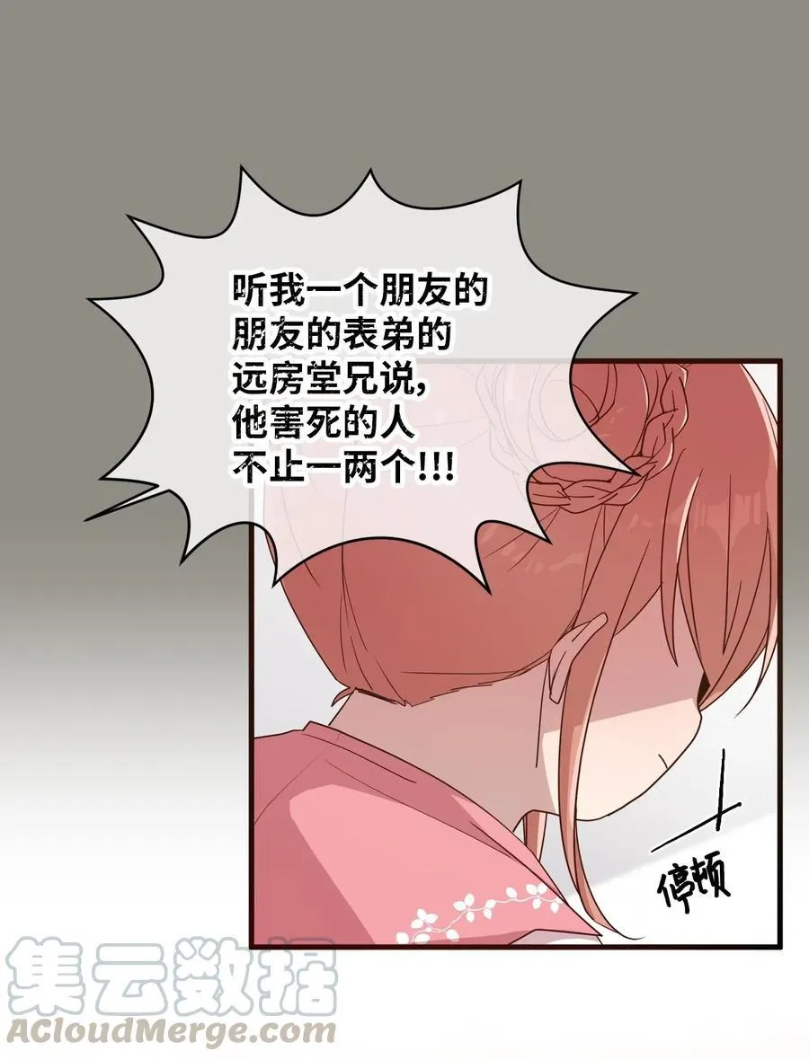51 追忆往事 第10页