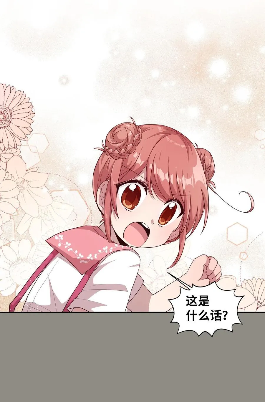 51 追忆往事 第11页