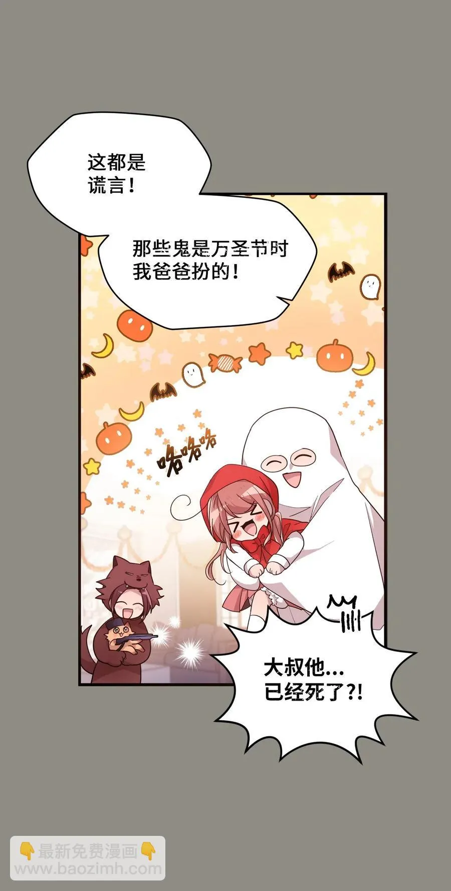51 追忆往事 第12页