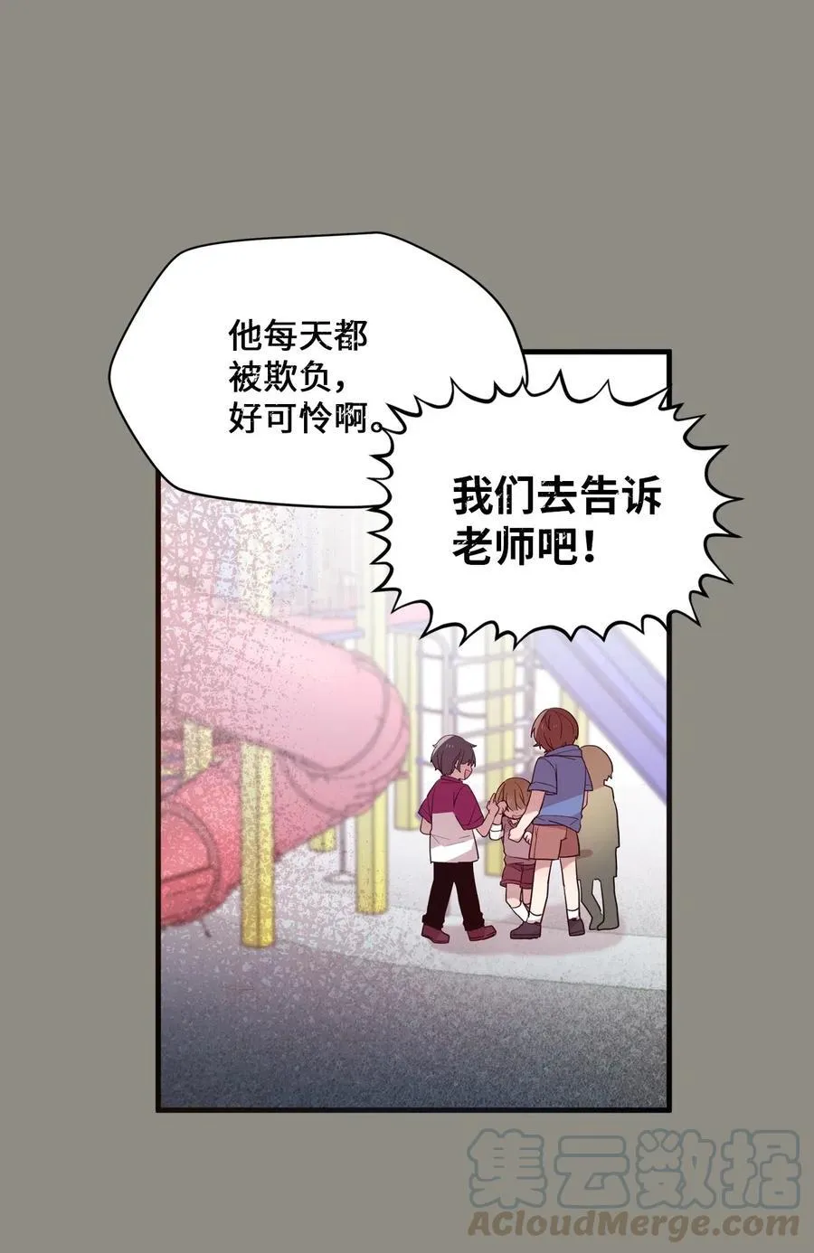 51 追忆往事 第13页