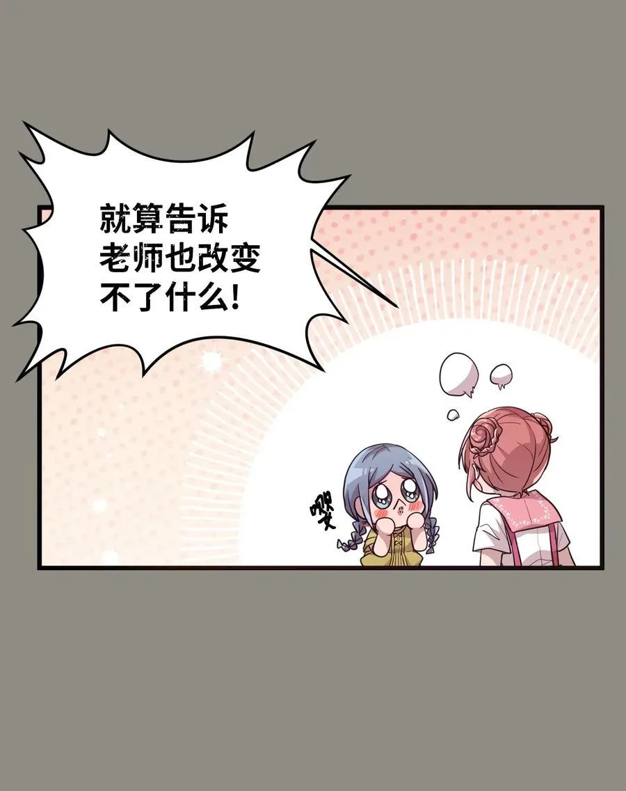 51 追忆往事 第14页