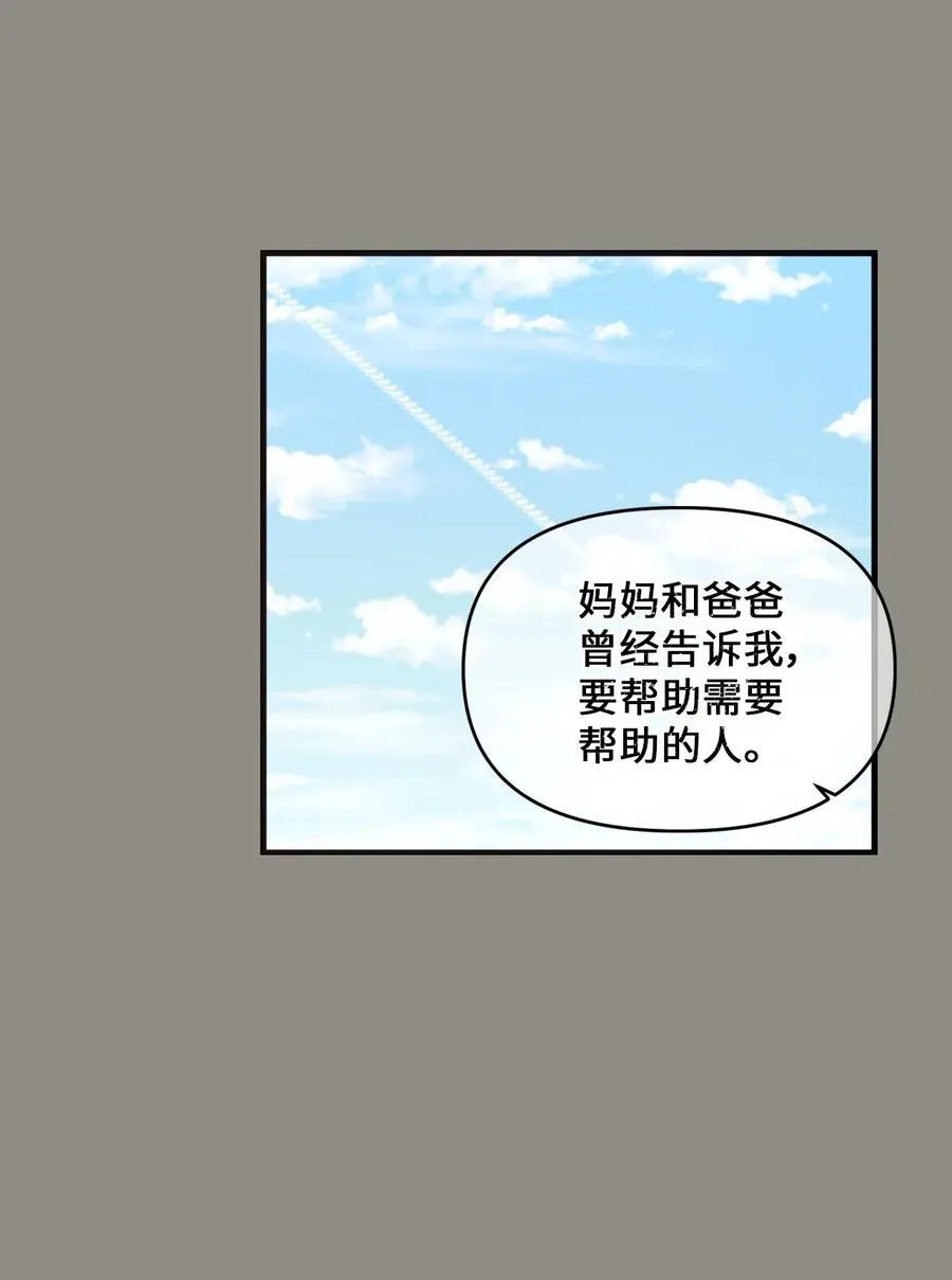 51 追忆往事 第15页