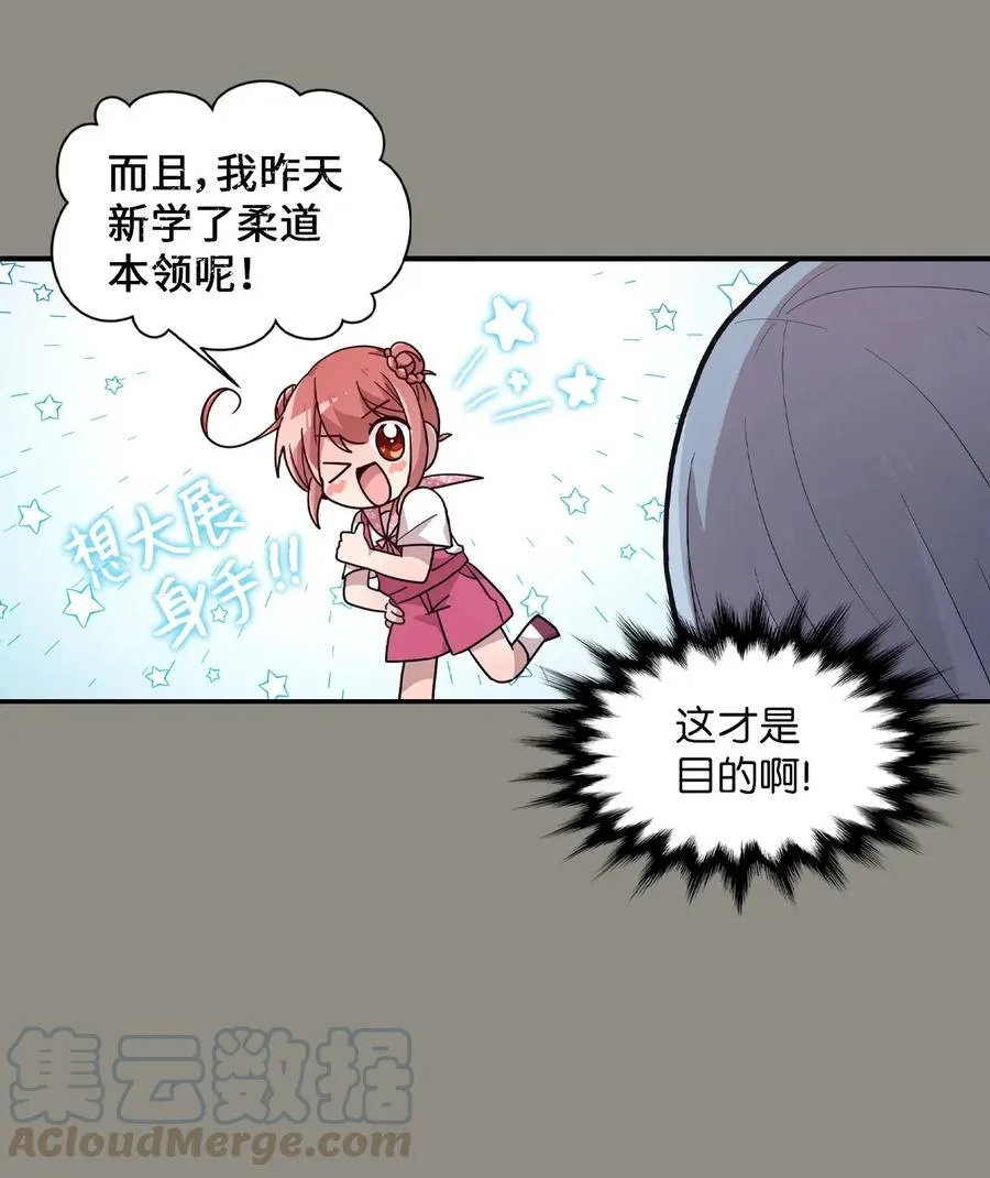 51 追忆往事 第16页