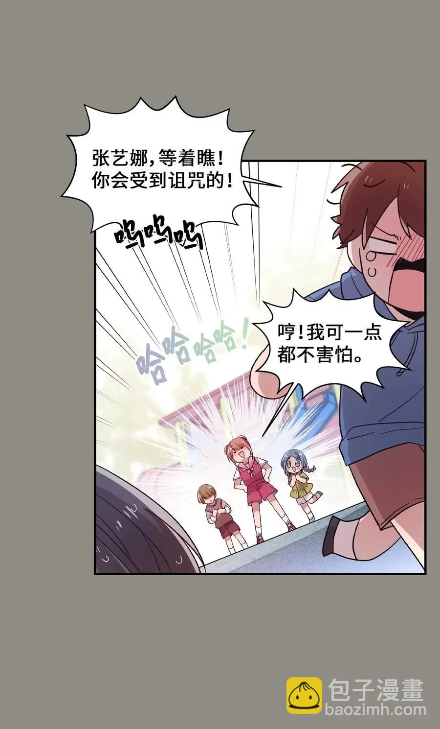 51 追忆往事 第18页