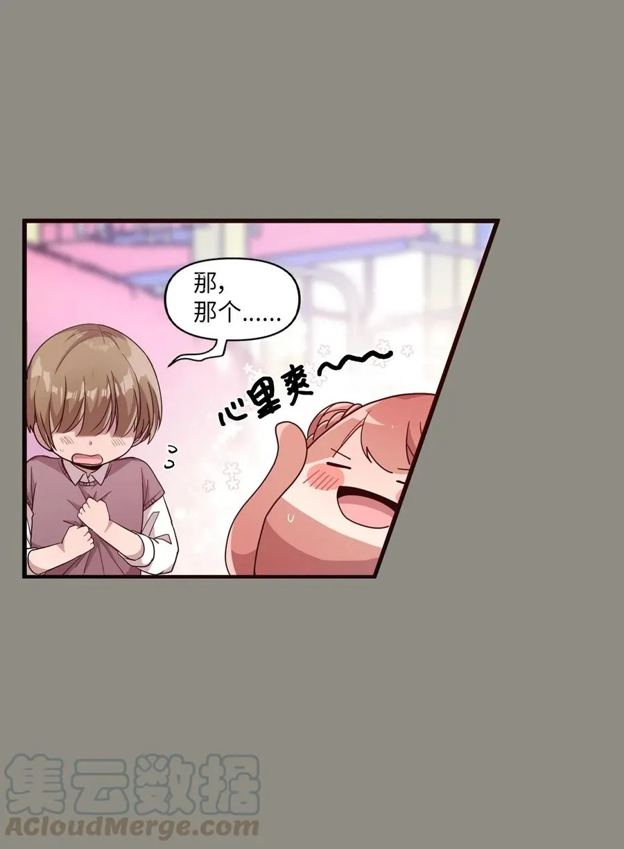 51 追忆往事 第19页