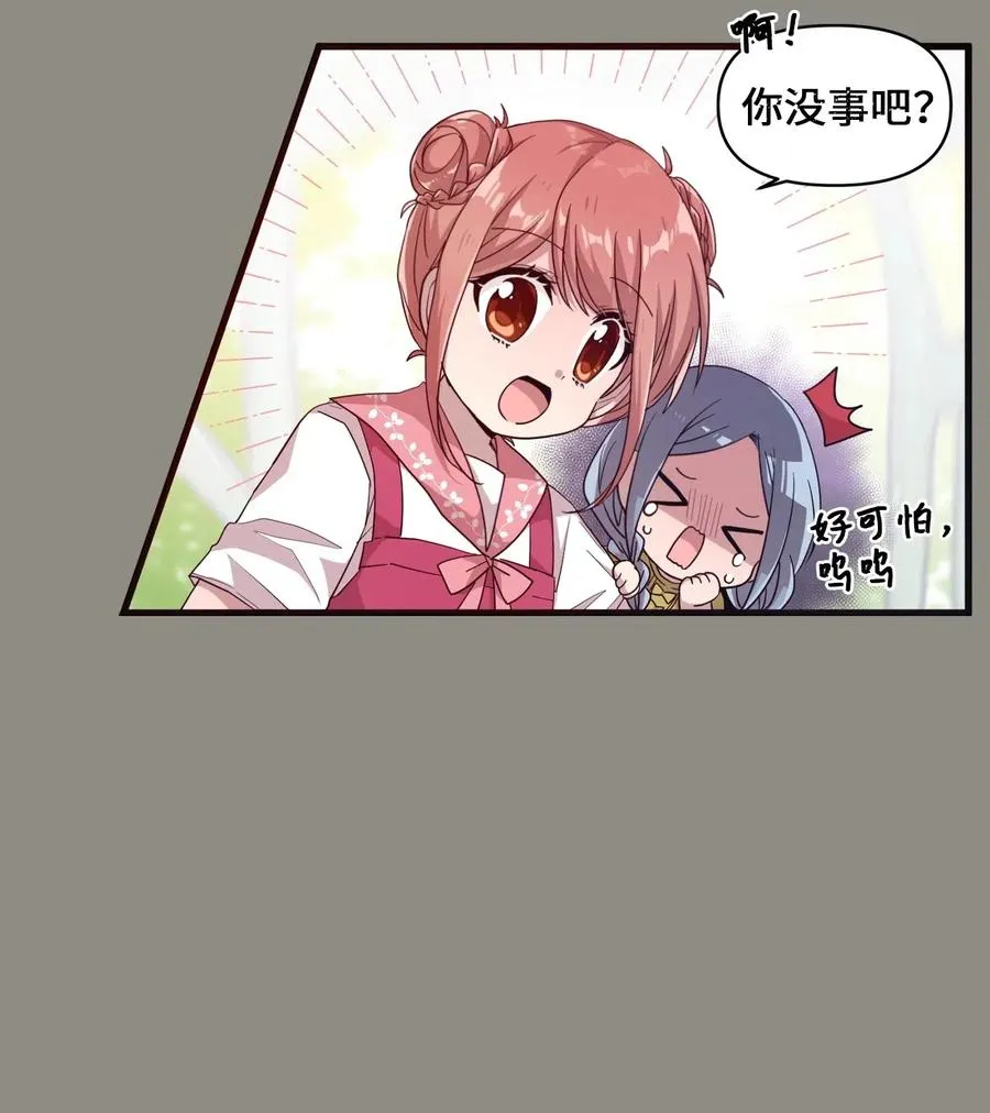 51 追忆往事 第20页