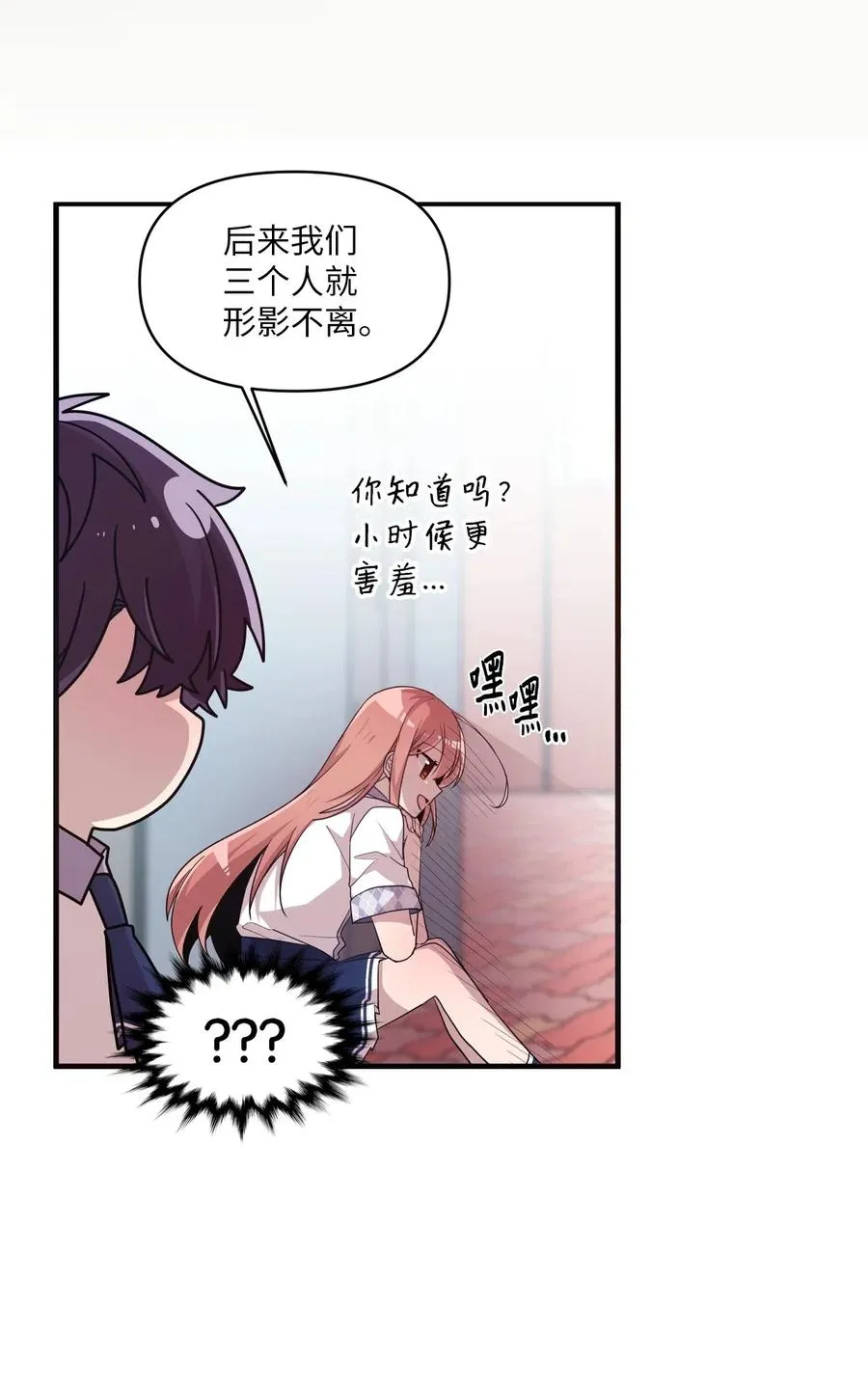 51 追忆往事 第23页