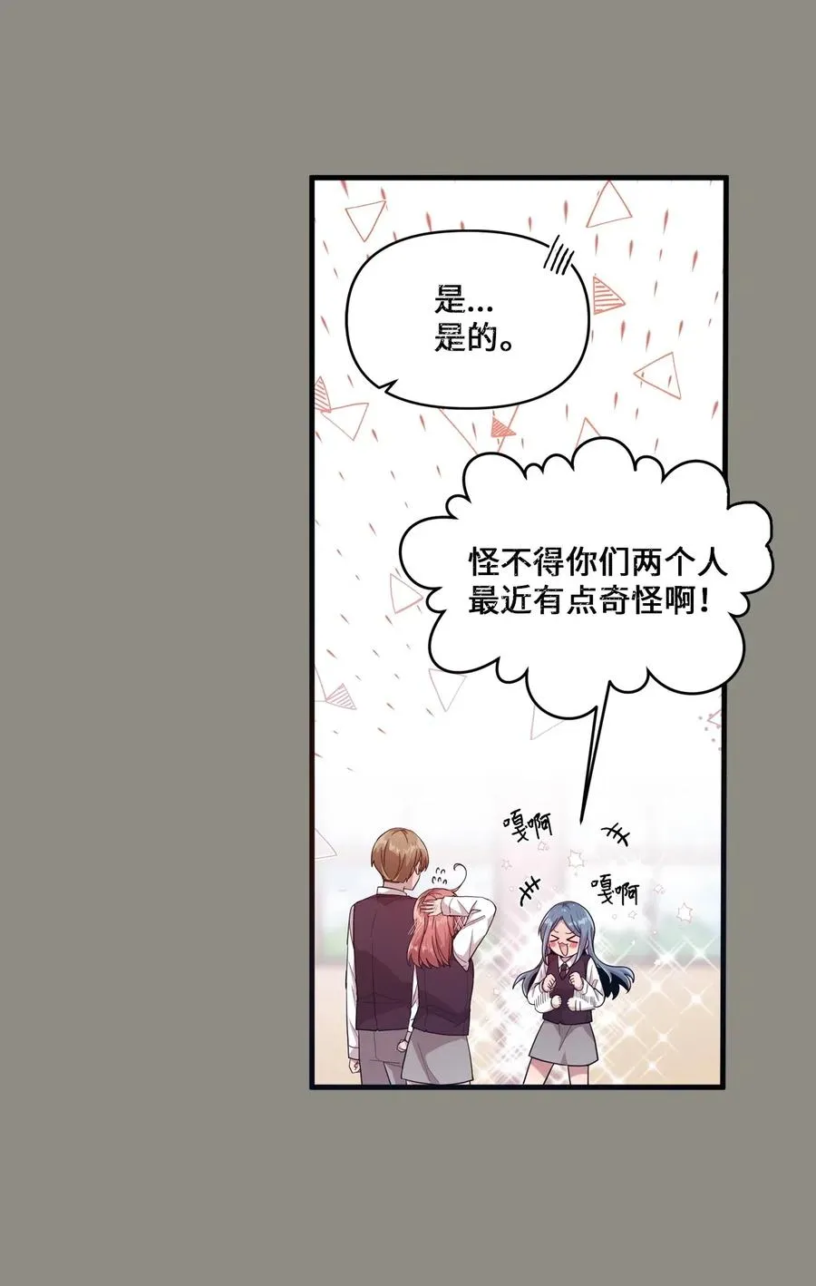 51 追忆往事 第27页