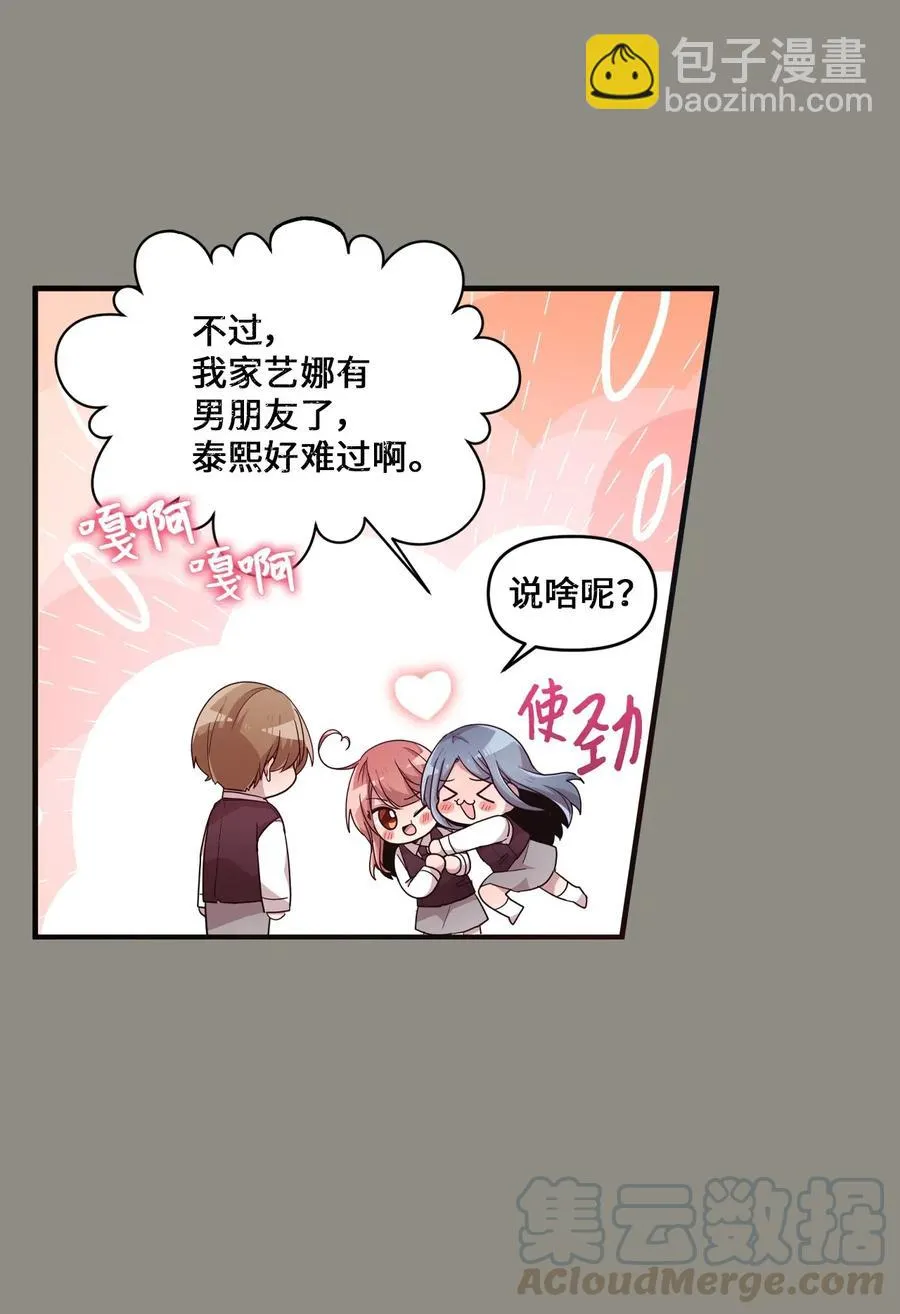 51 追忆往事 第28页