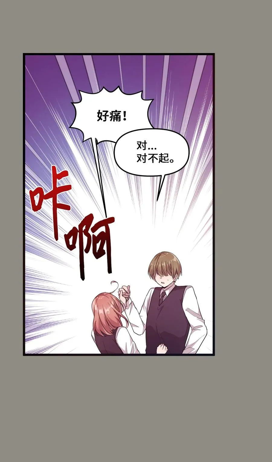 51 追忆往事 第33页