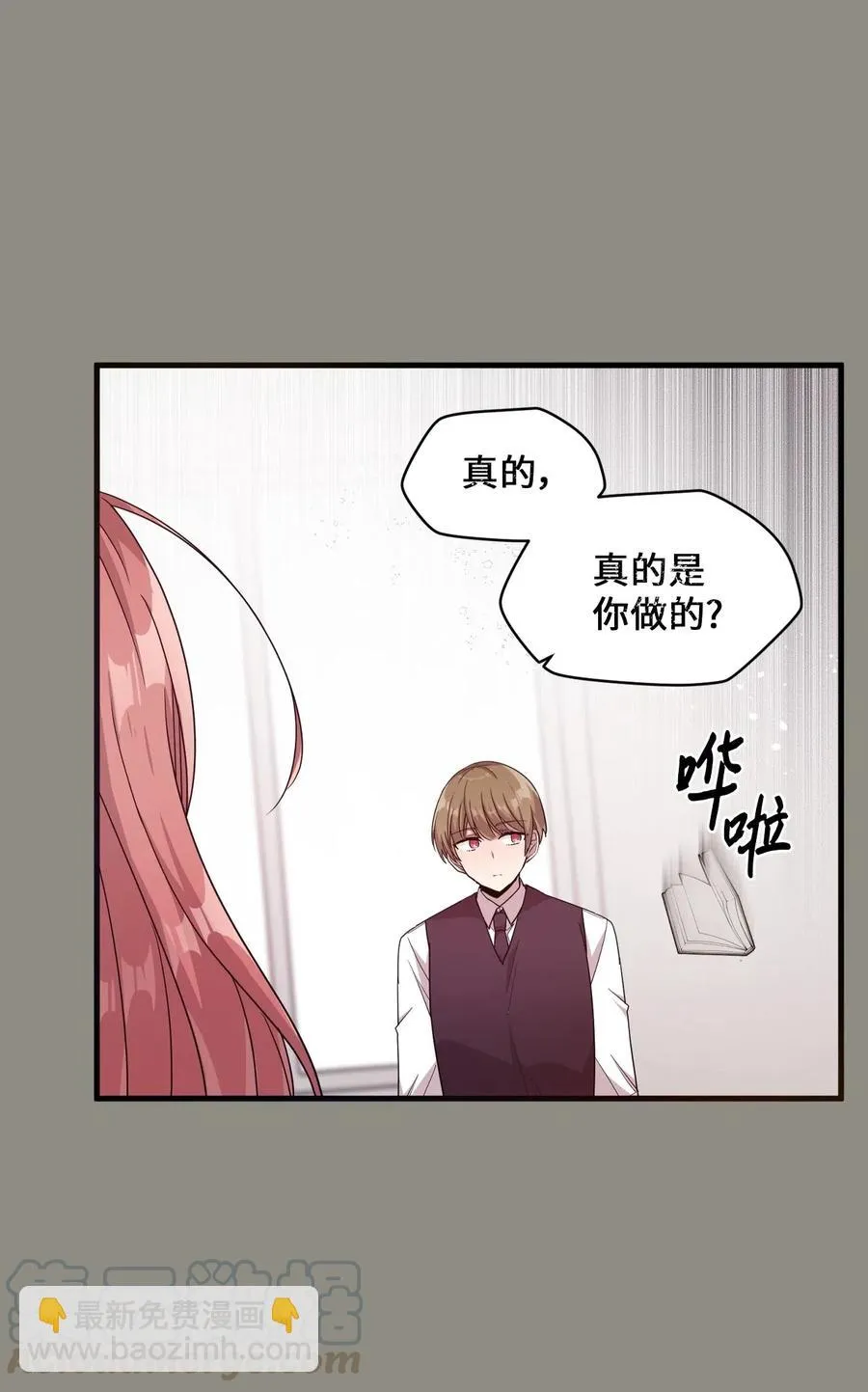 51 追忆往事 第40页