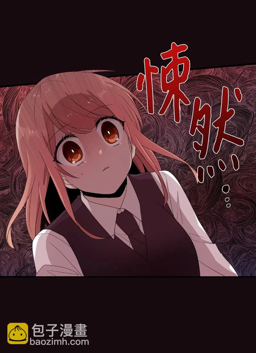 52 误会消除 第2页
