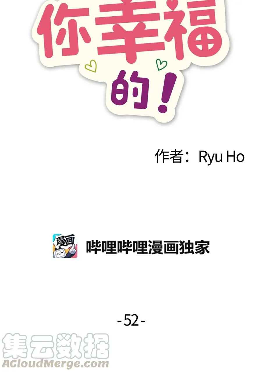 52 误会消除 第4页