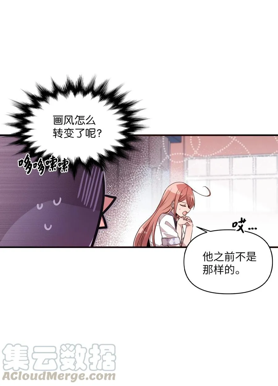 52 误会消除 第7页