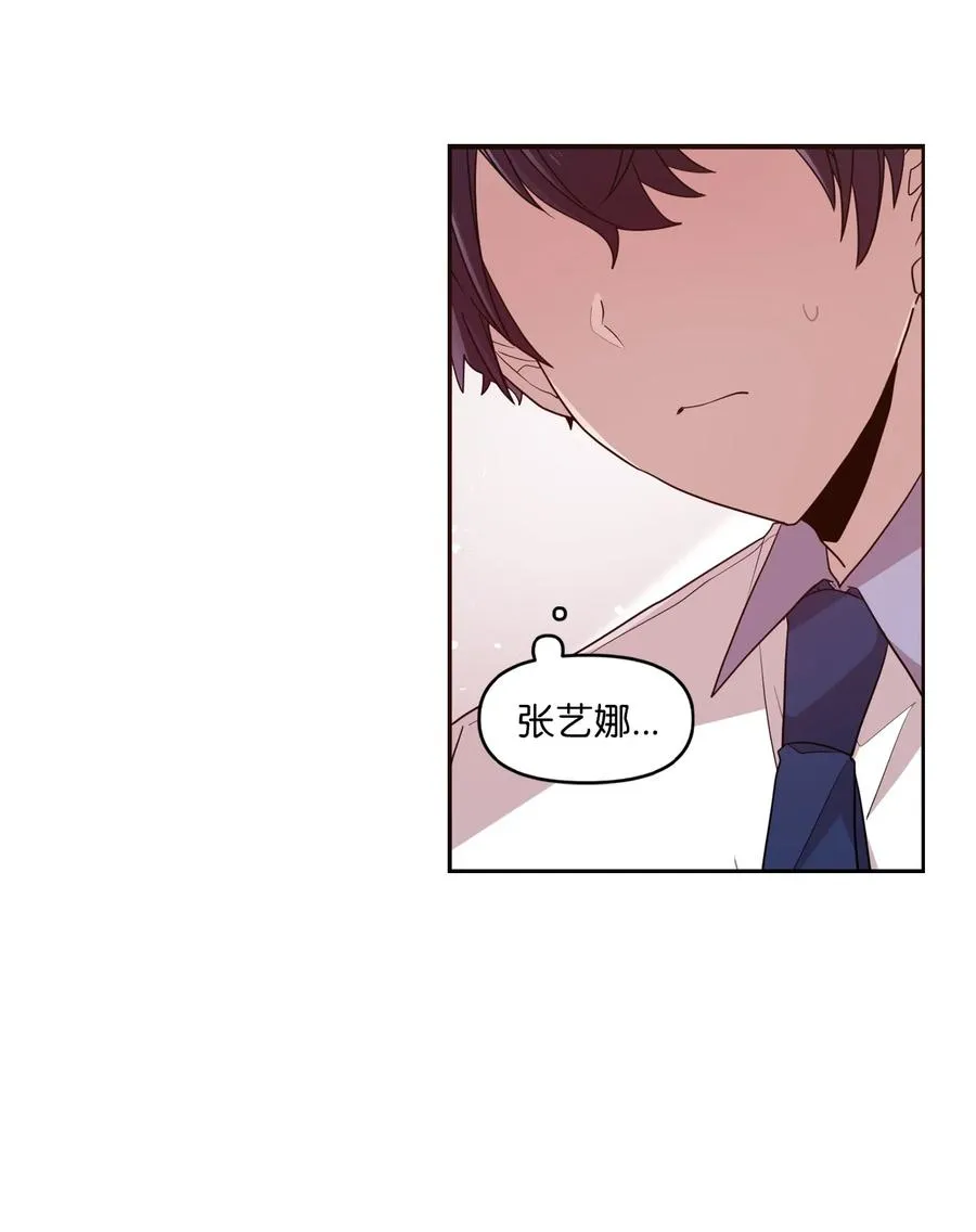 52 误会消除 第9页