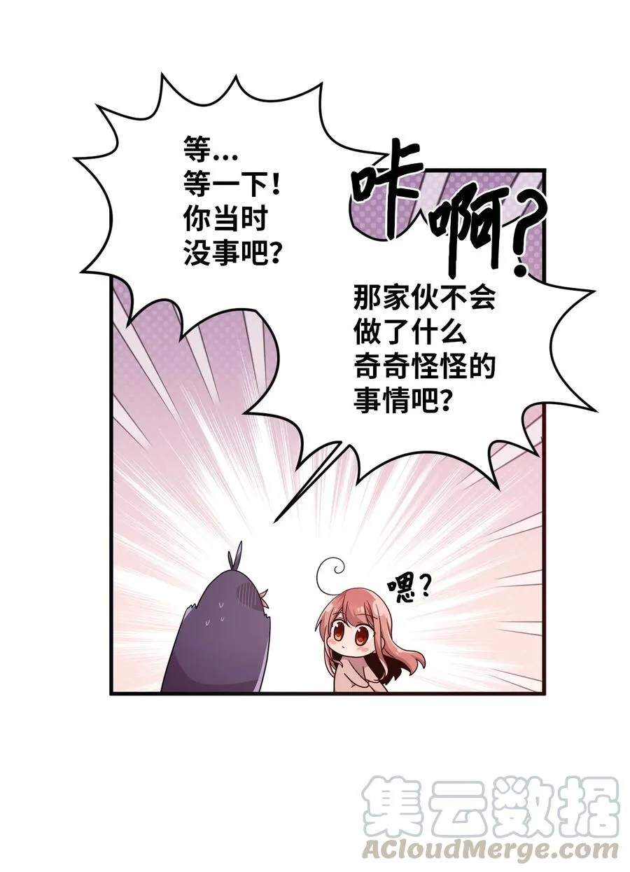 52 误会消除 第10页