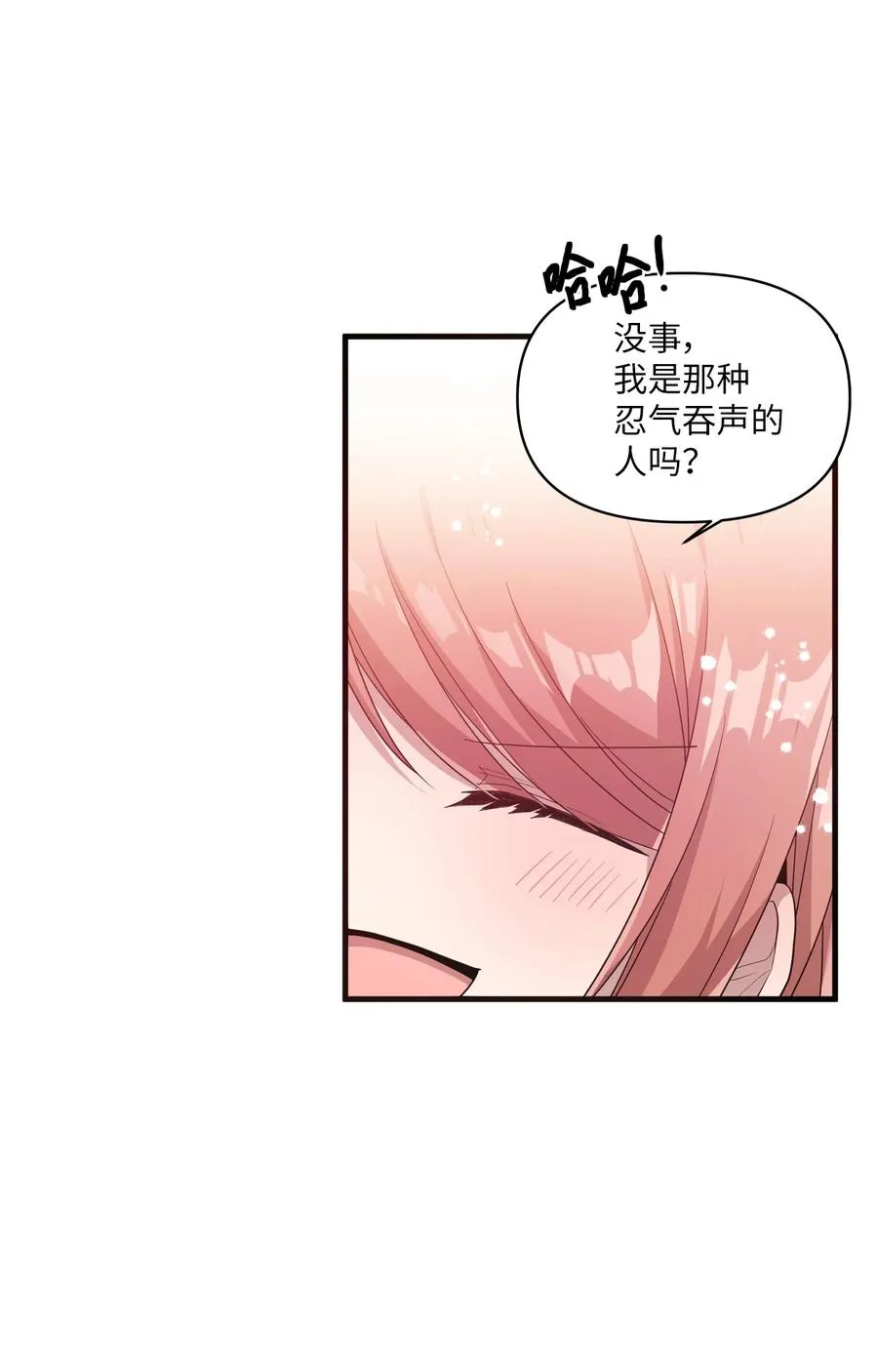 52 误会消除 第11页