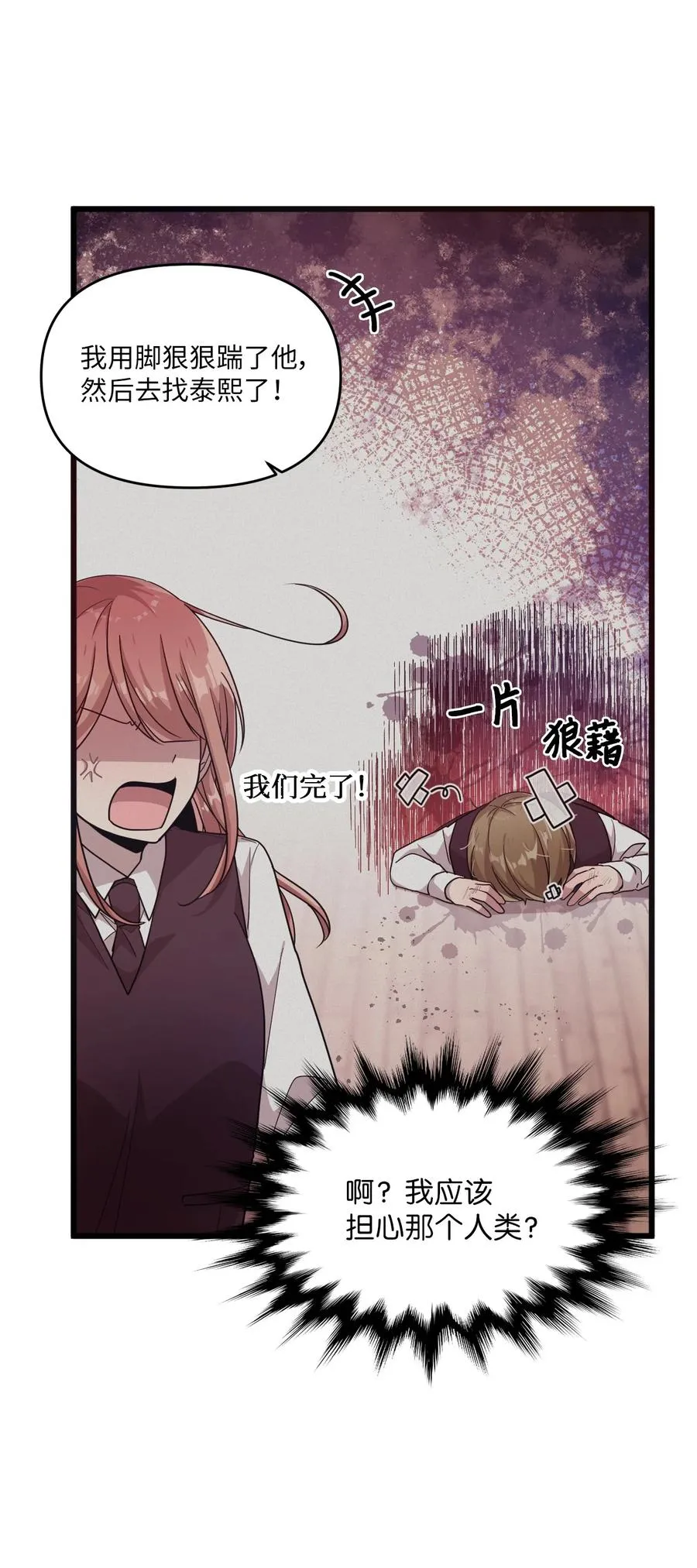 52 误会消除 第12页