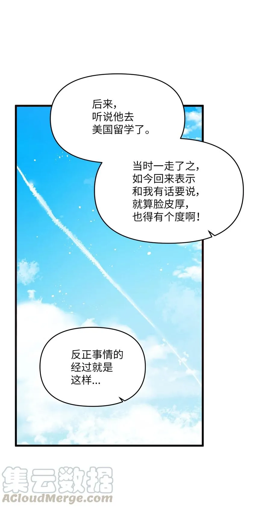 52 误会消除 第13页