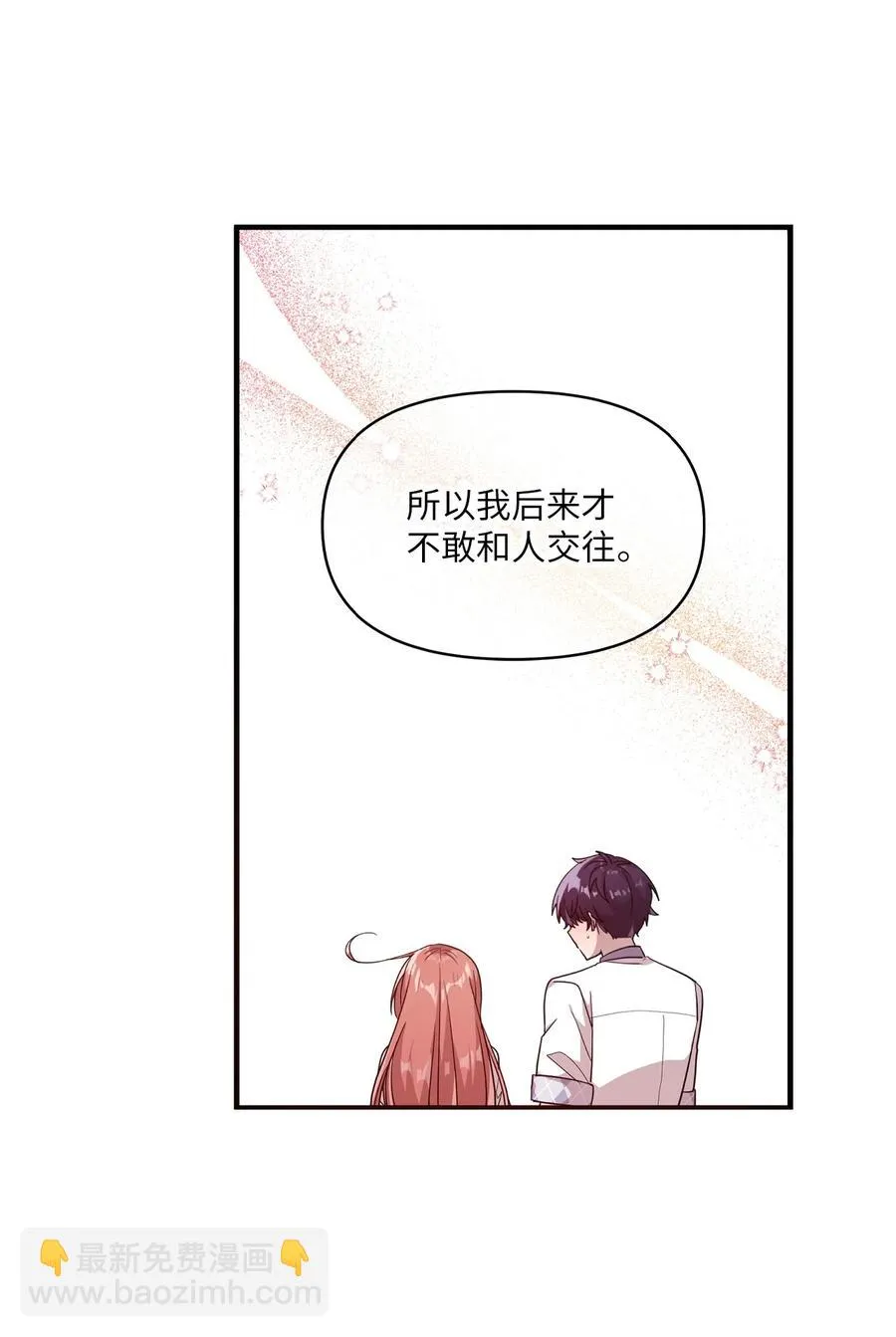 52 误会消除 第14页