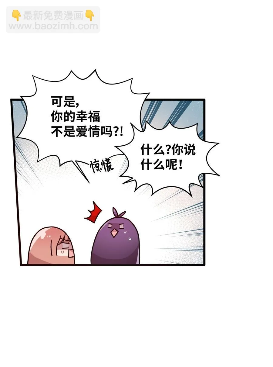 52 误会消除 第15页