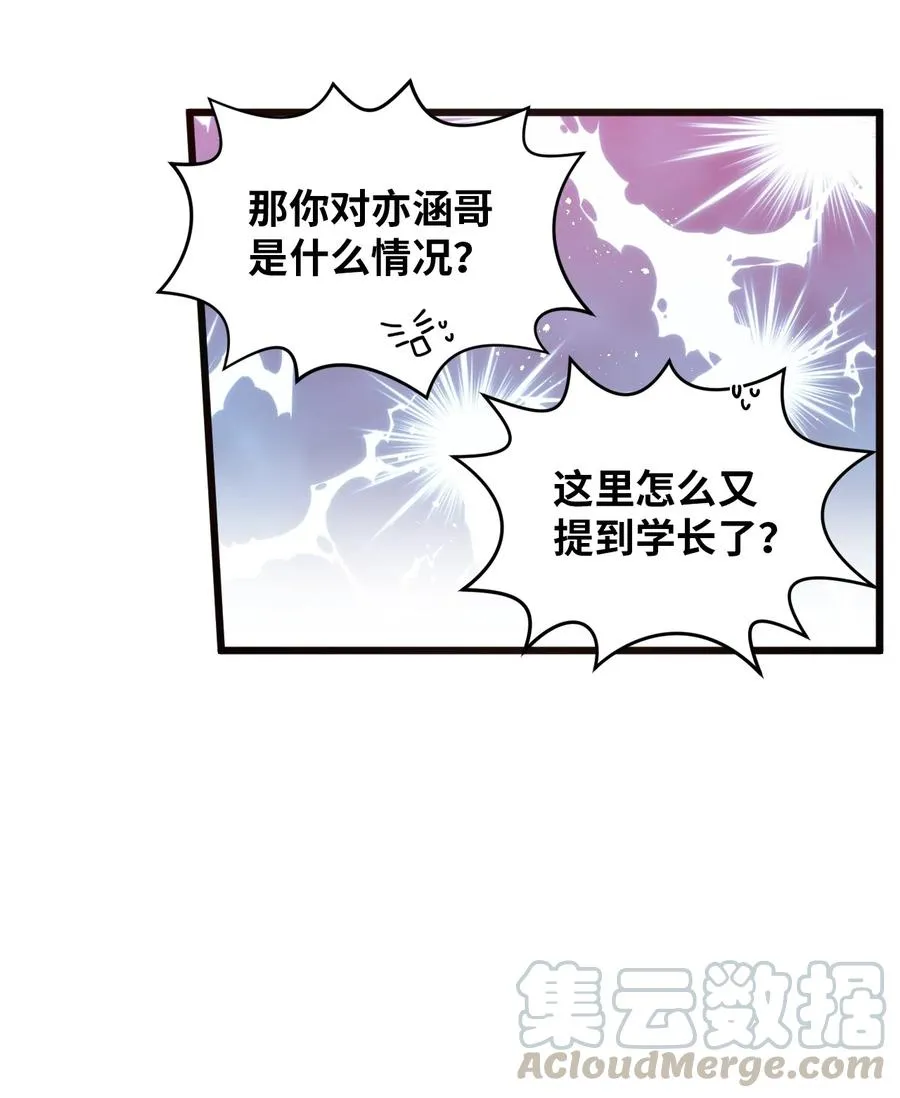 52 误会消除 第16页
