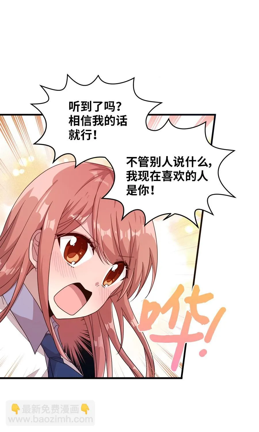 52 误会消除 第21页