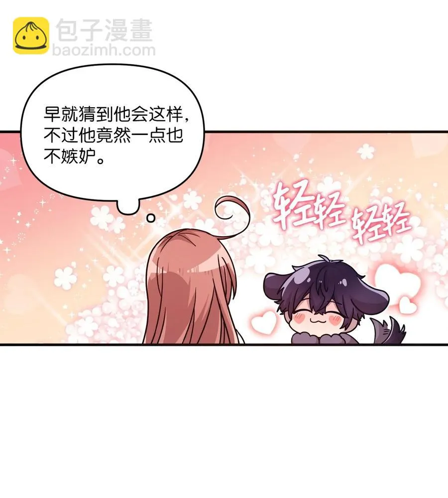 52 误会消除 第23页