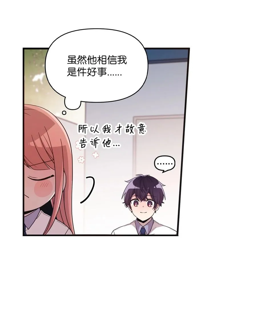 52 误会消除 第24页