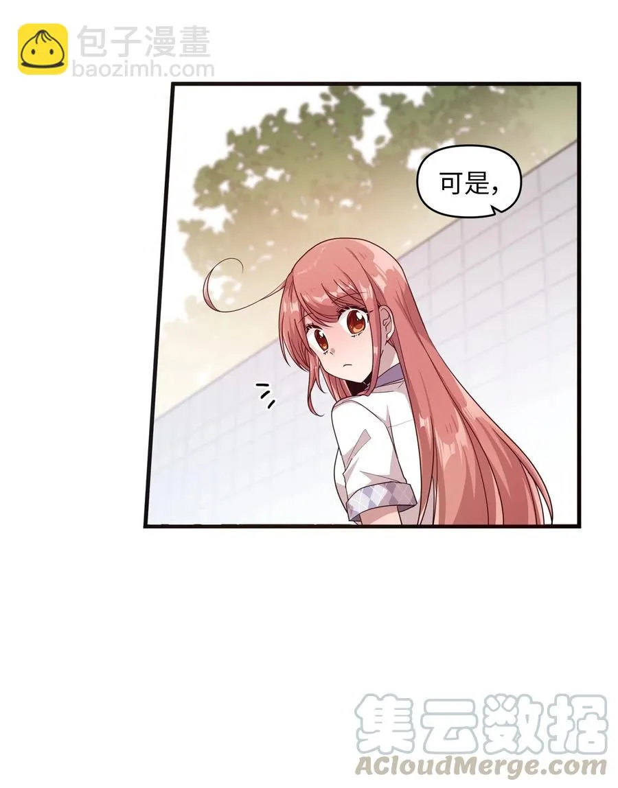 52 误会消除 第25页