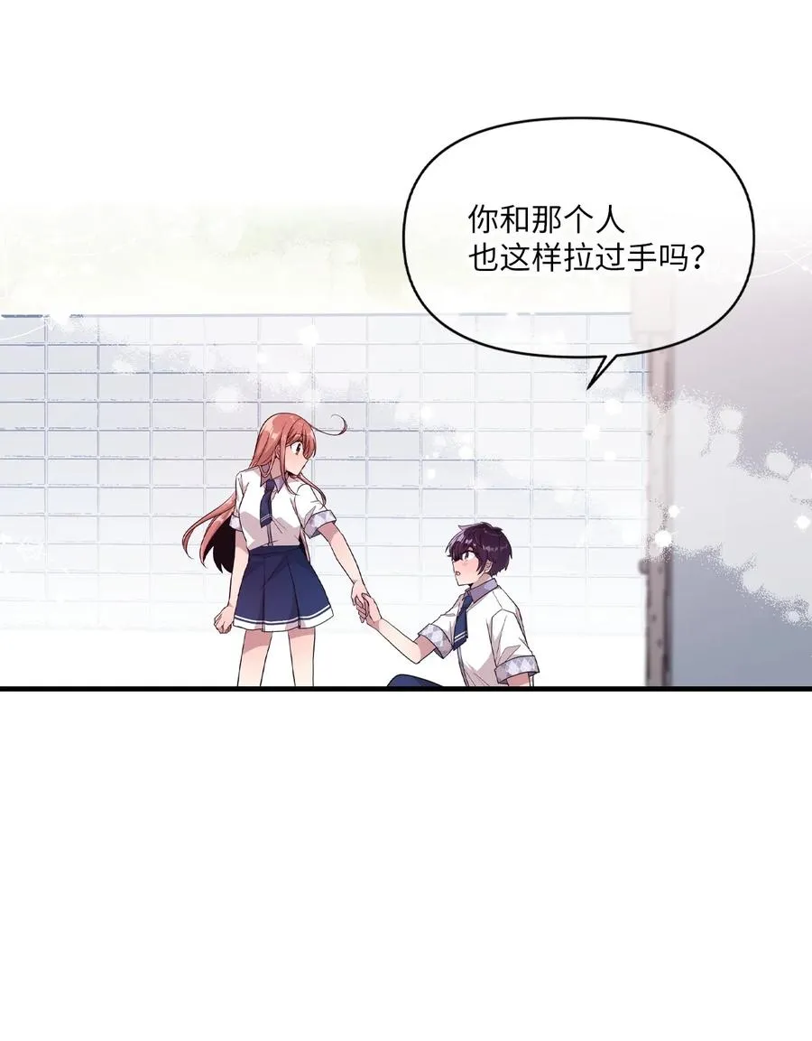 52 误会消除 第26页