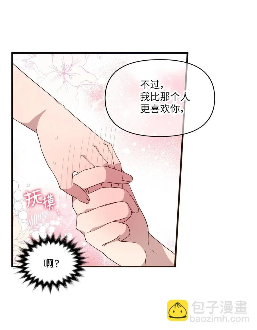 52 误会消除 第29页