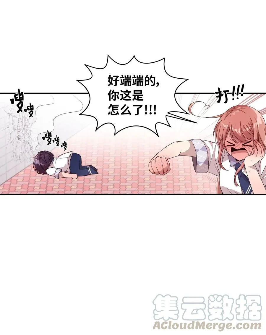 52 误会消除 第31页