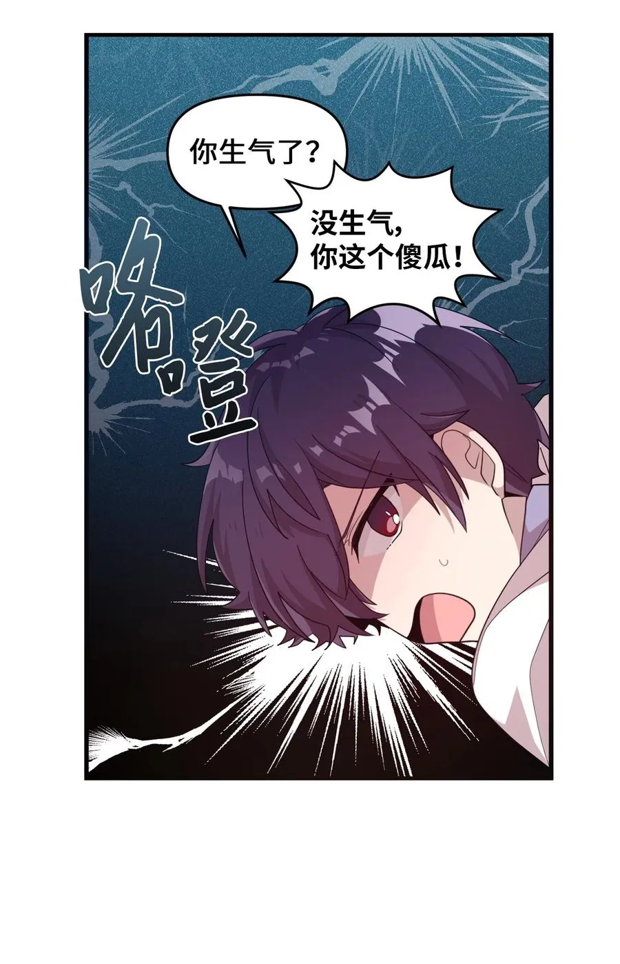52 误会消除 第32页