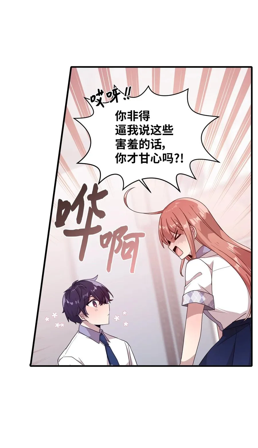 52 误会消除 第35页