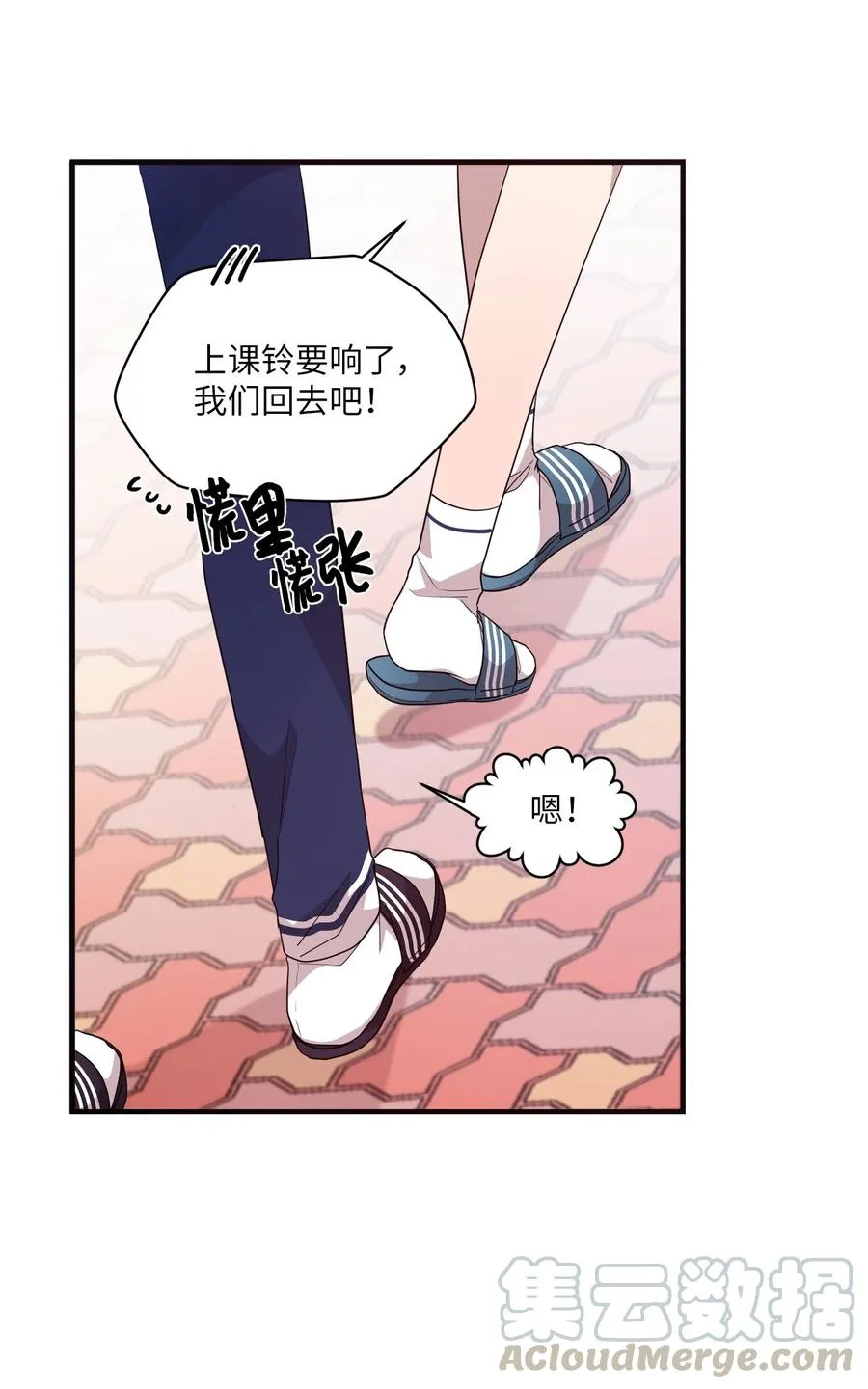 52 误会消除 第37页